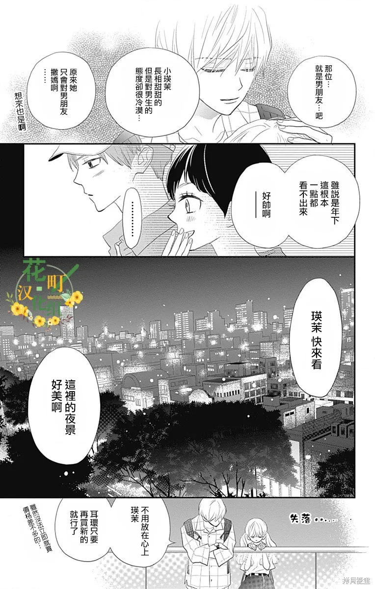 第43话 第31页
