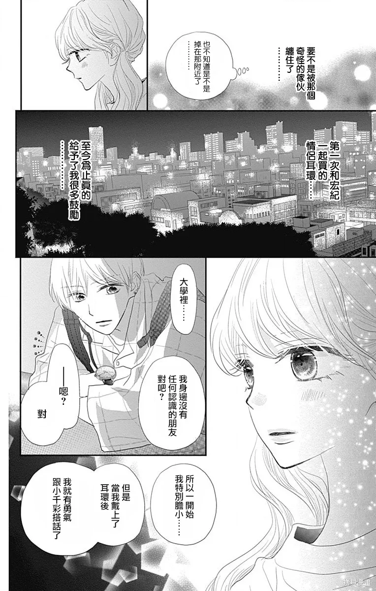 第43话 第32页
