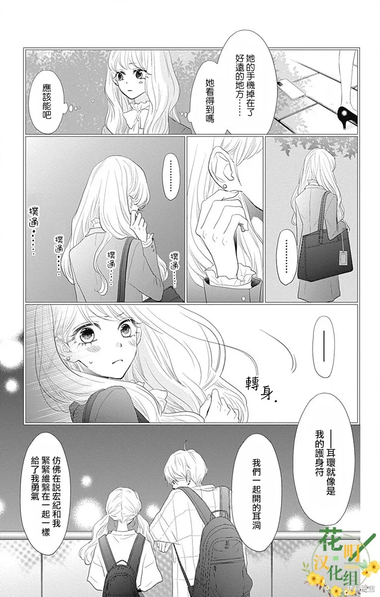 第43话 第33页