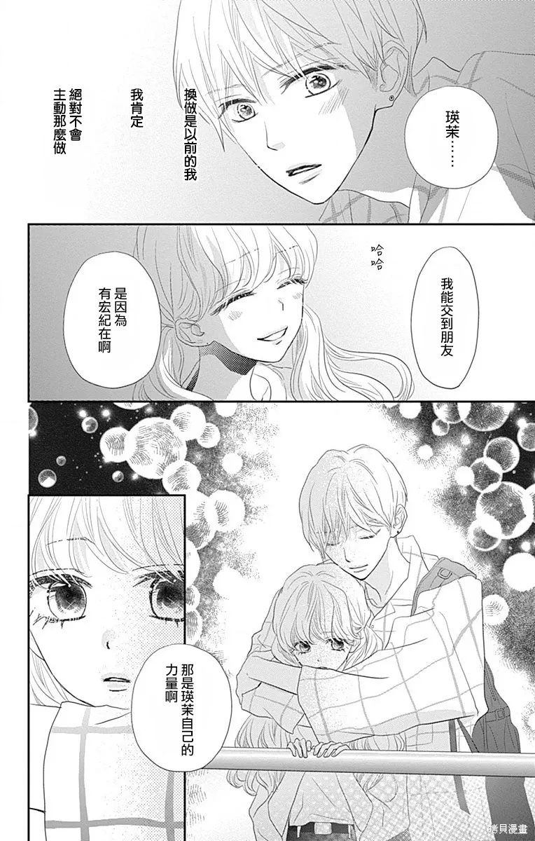 第43话 第34页