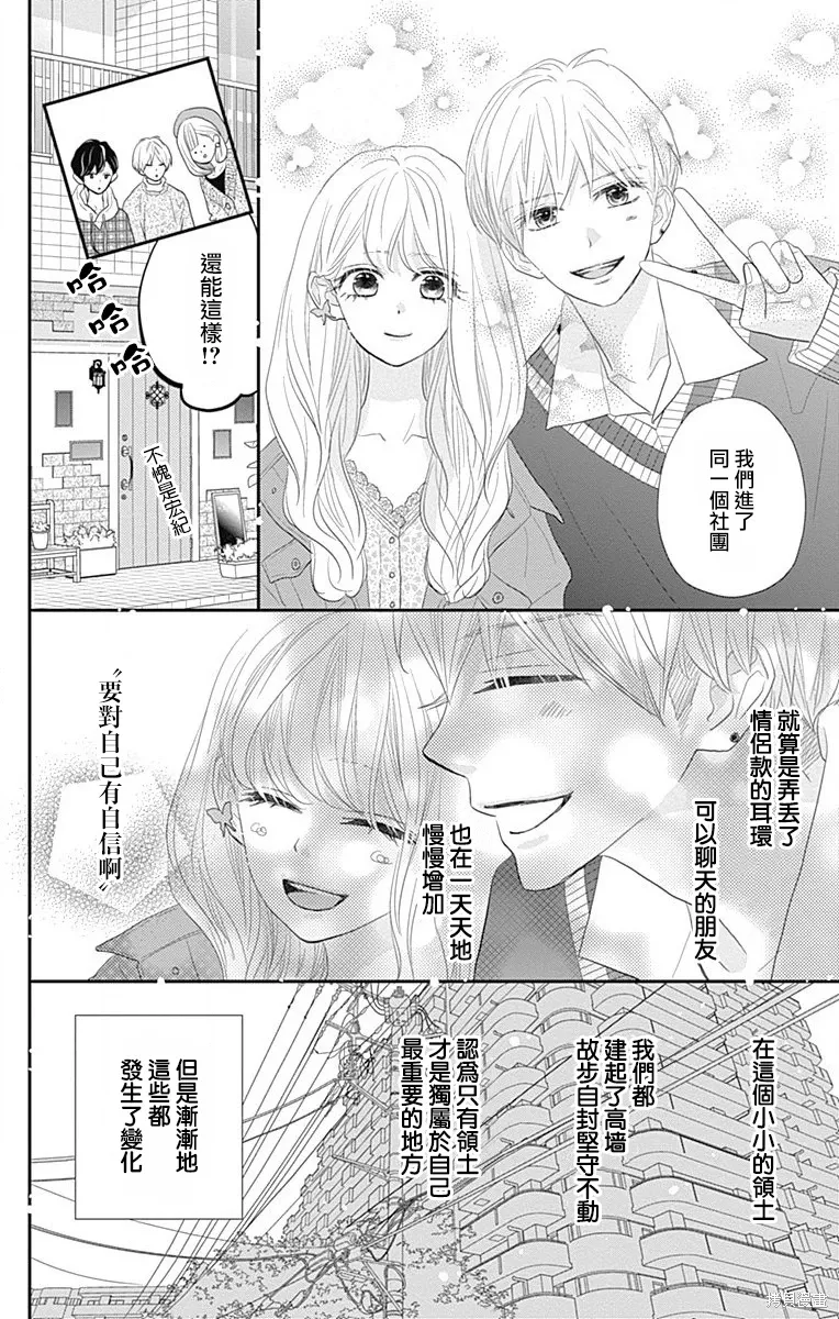 第43话 第38页
