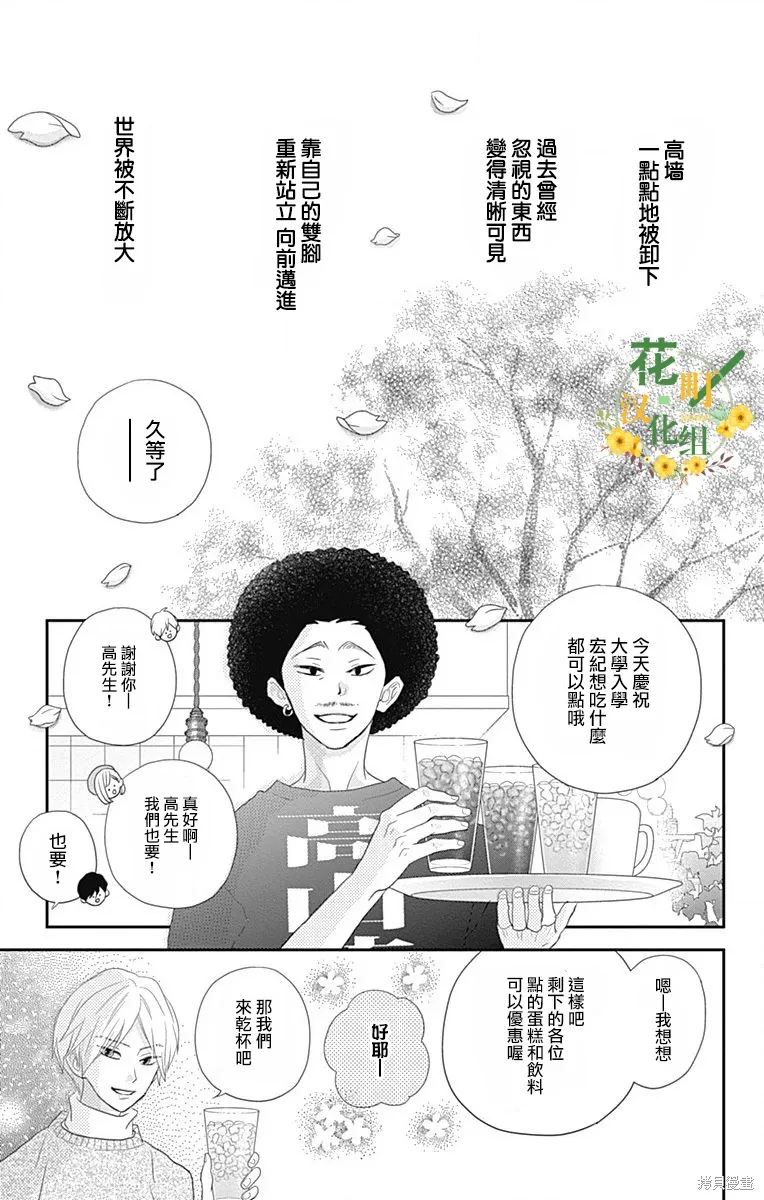 第43话 第39页