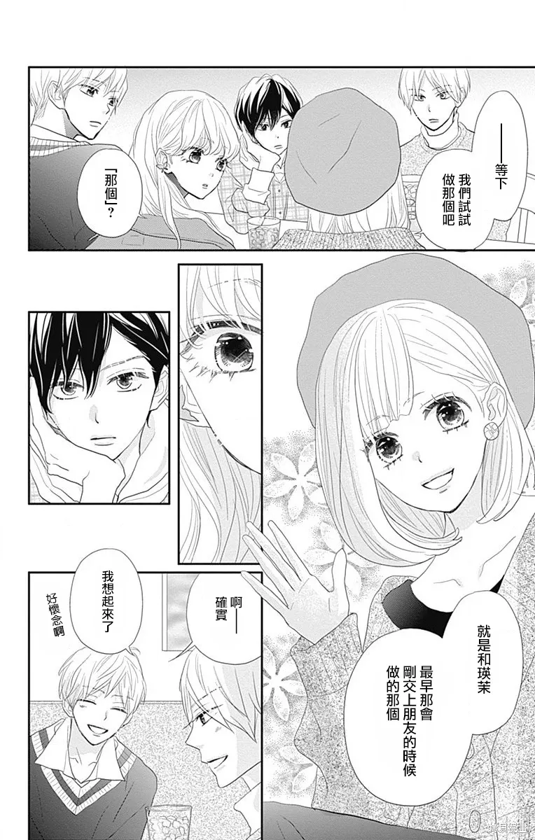 第43话 第40页
