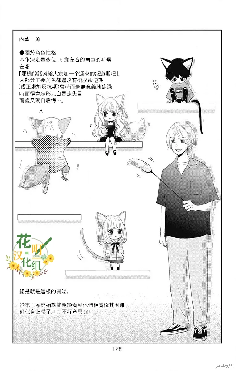 第43话 第45页