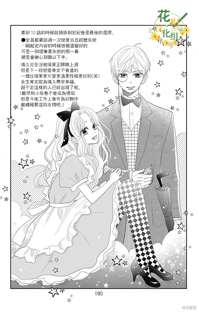 第43话 第47页