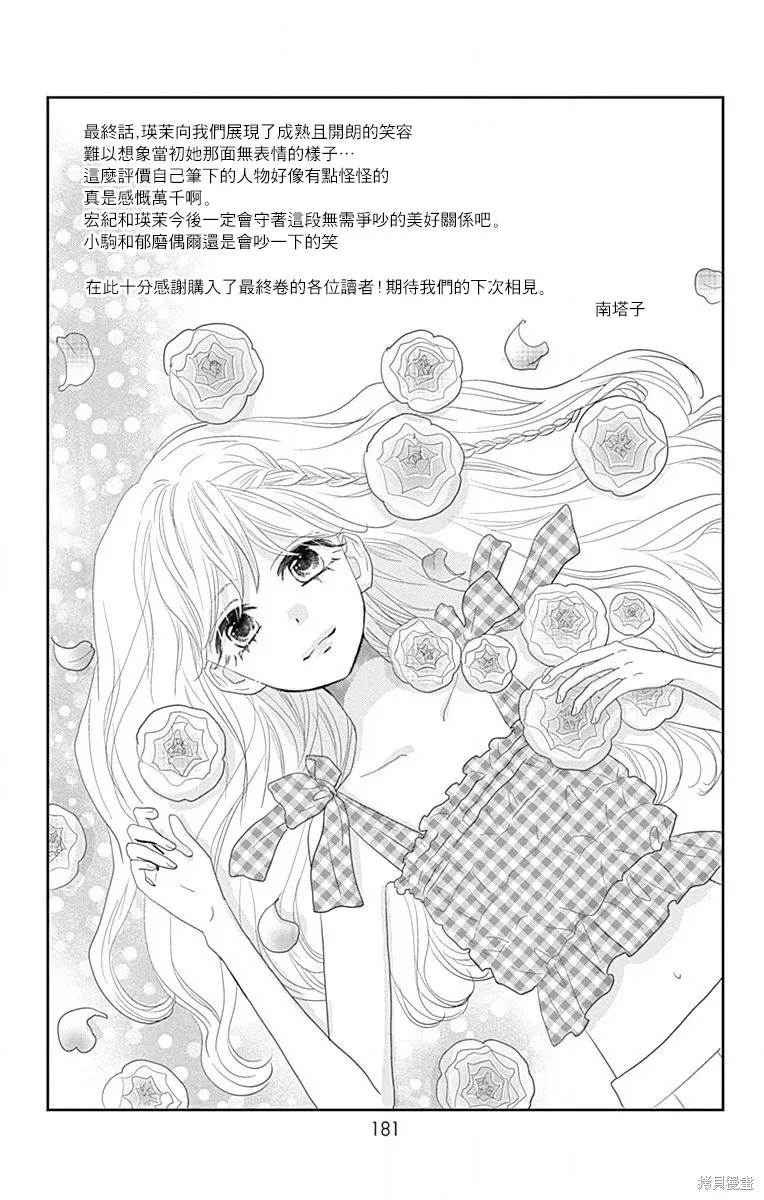 第43话 第48页