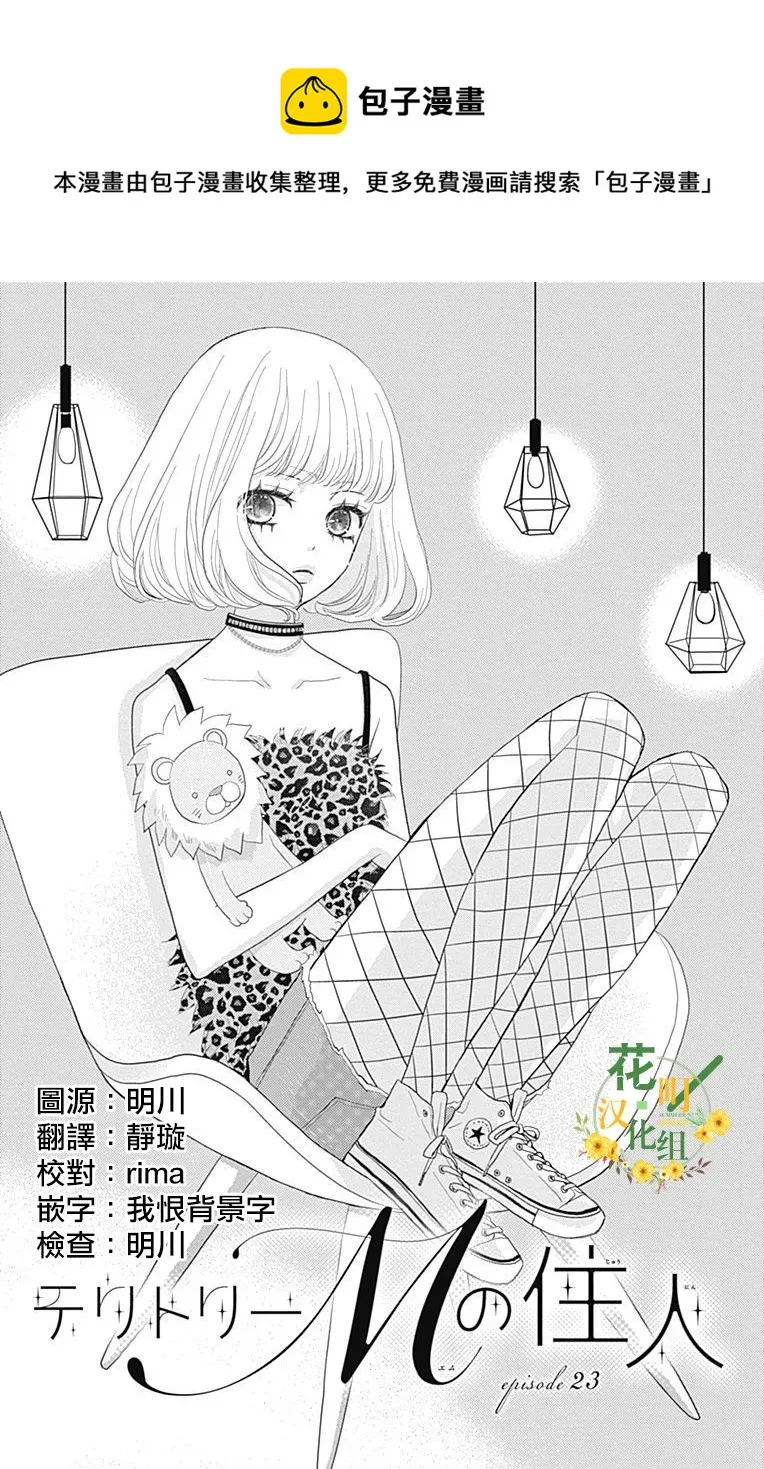 第23话 第1页