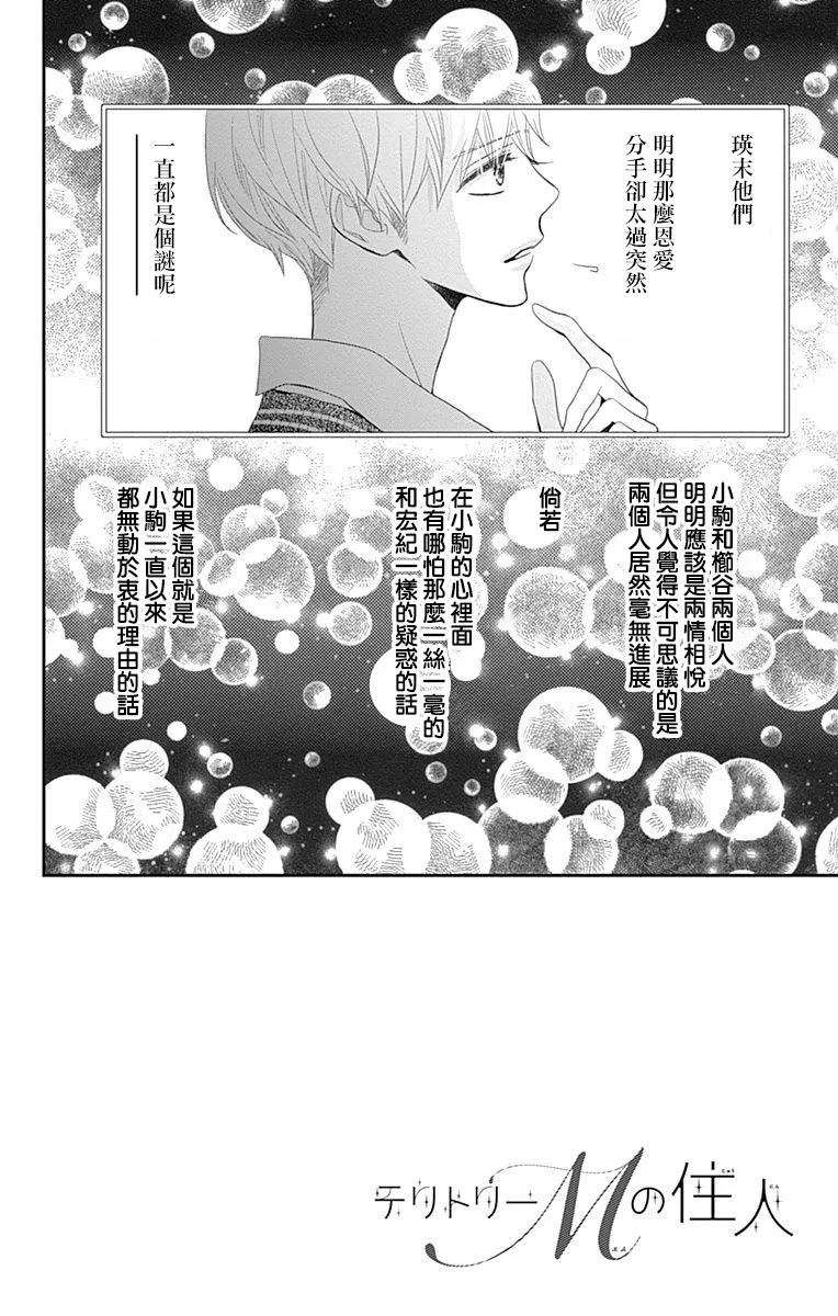 第23话 第2页