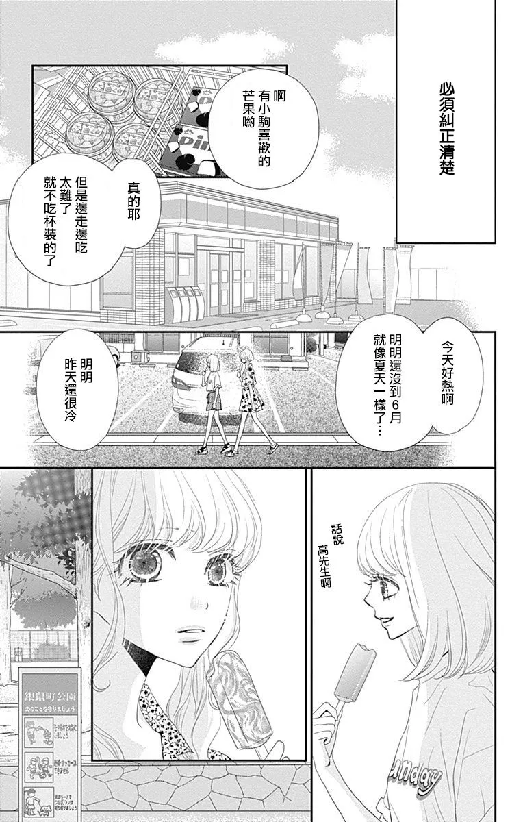 第23话 第3页
