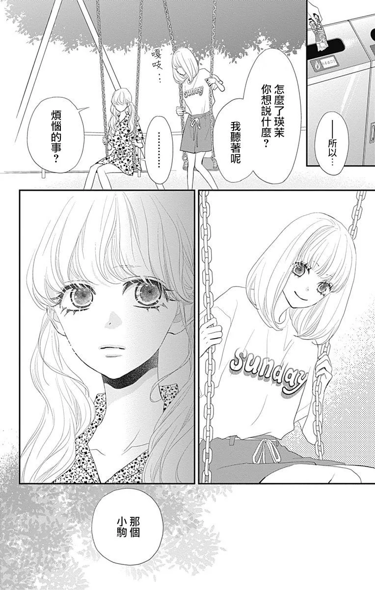 第23话 第4页