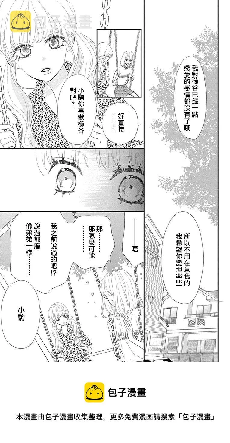 第23话 第5页