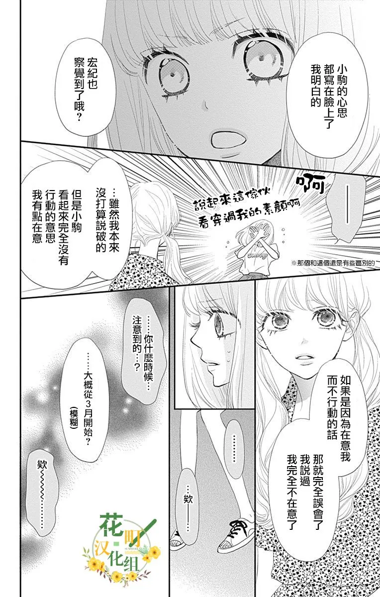 第23话 第6页