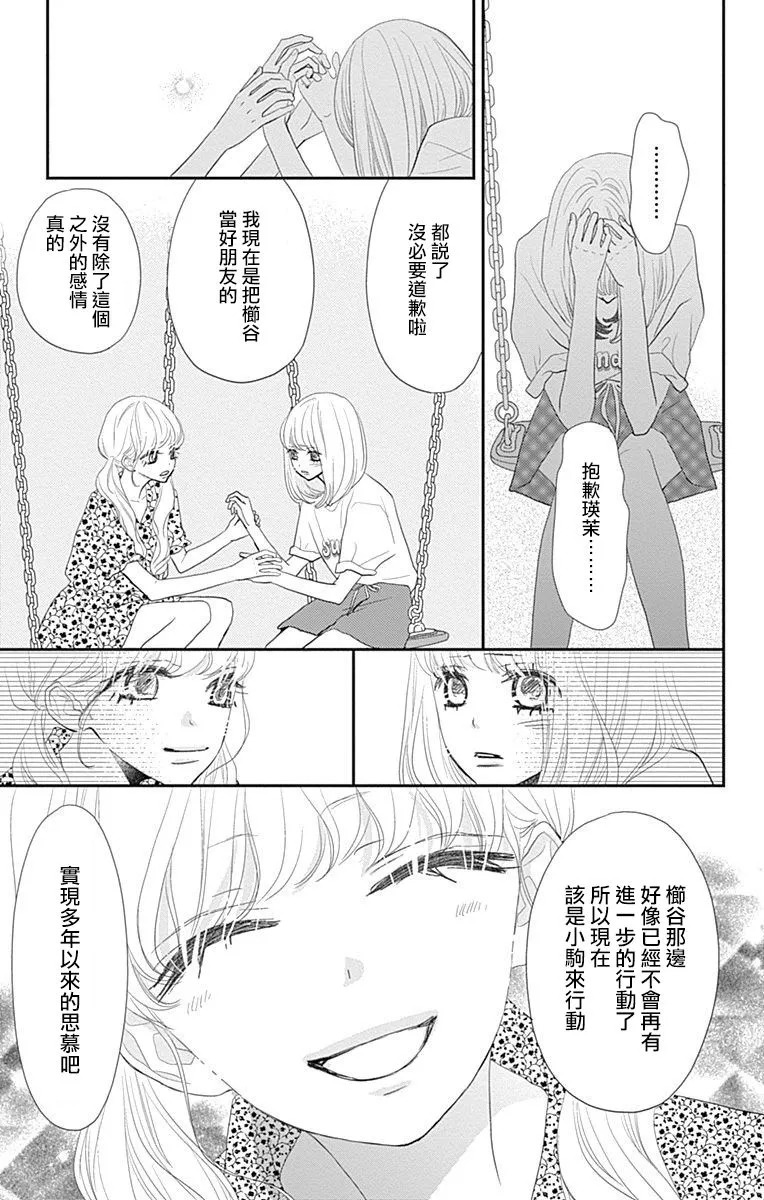 第23话 第7页