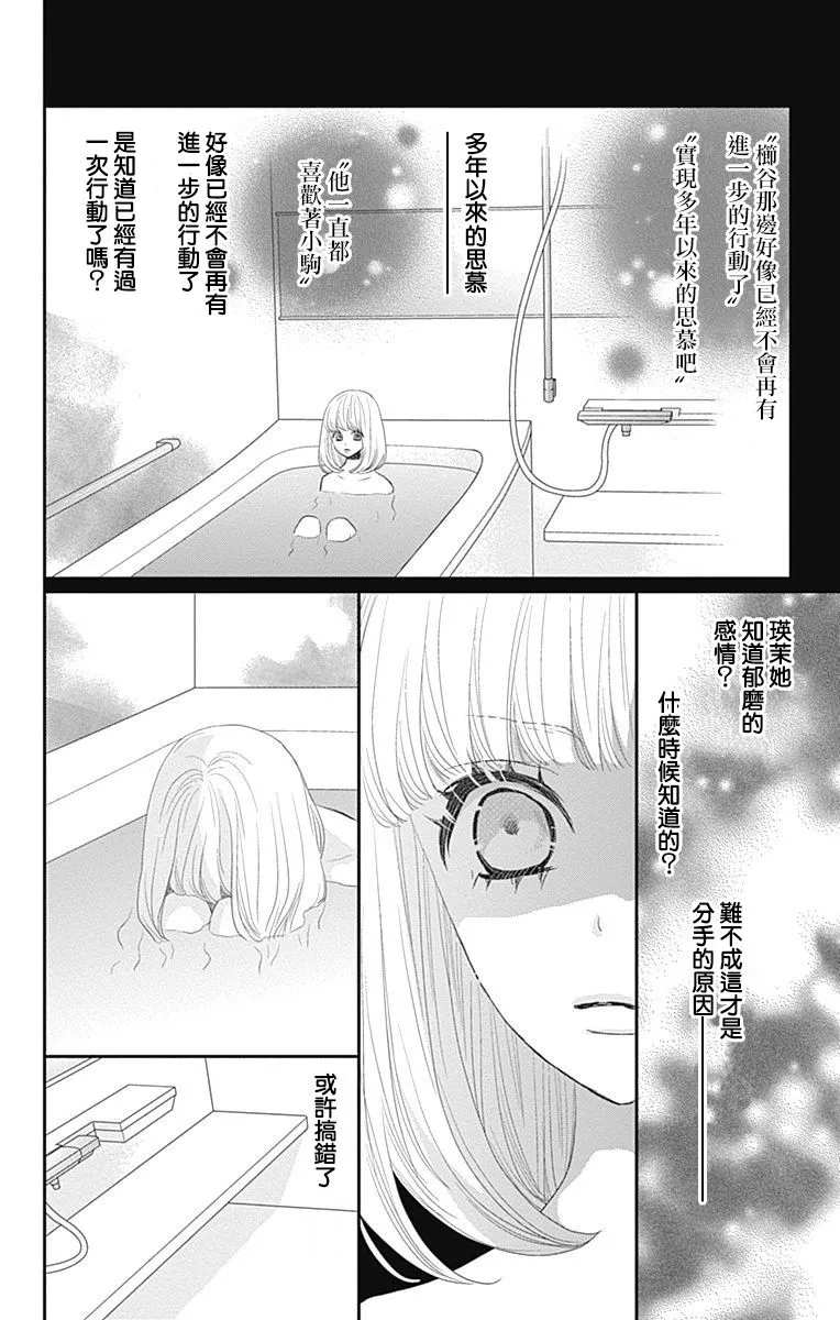 第23话 第8页
