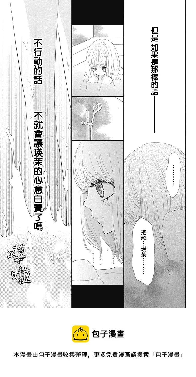 第23话 第9页
