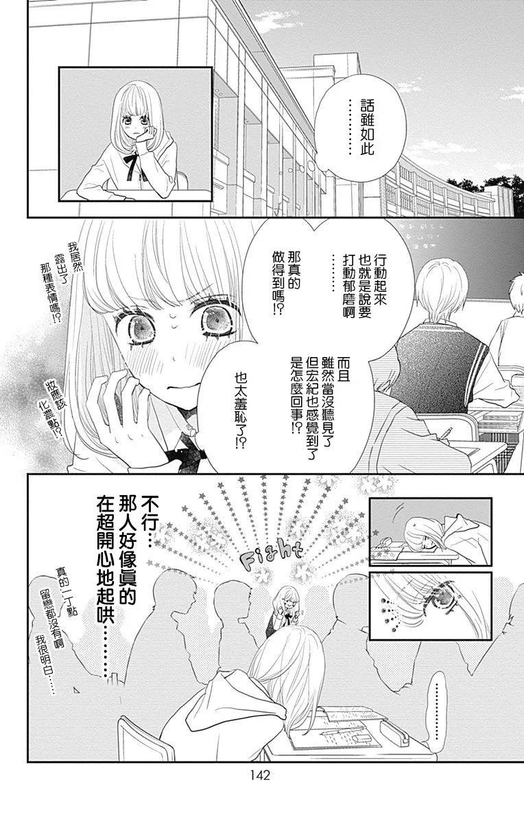 第23话 第10页