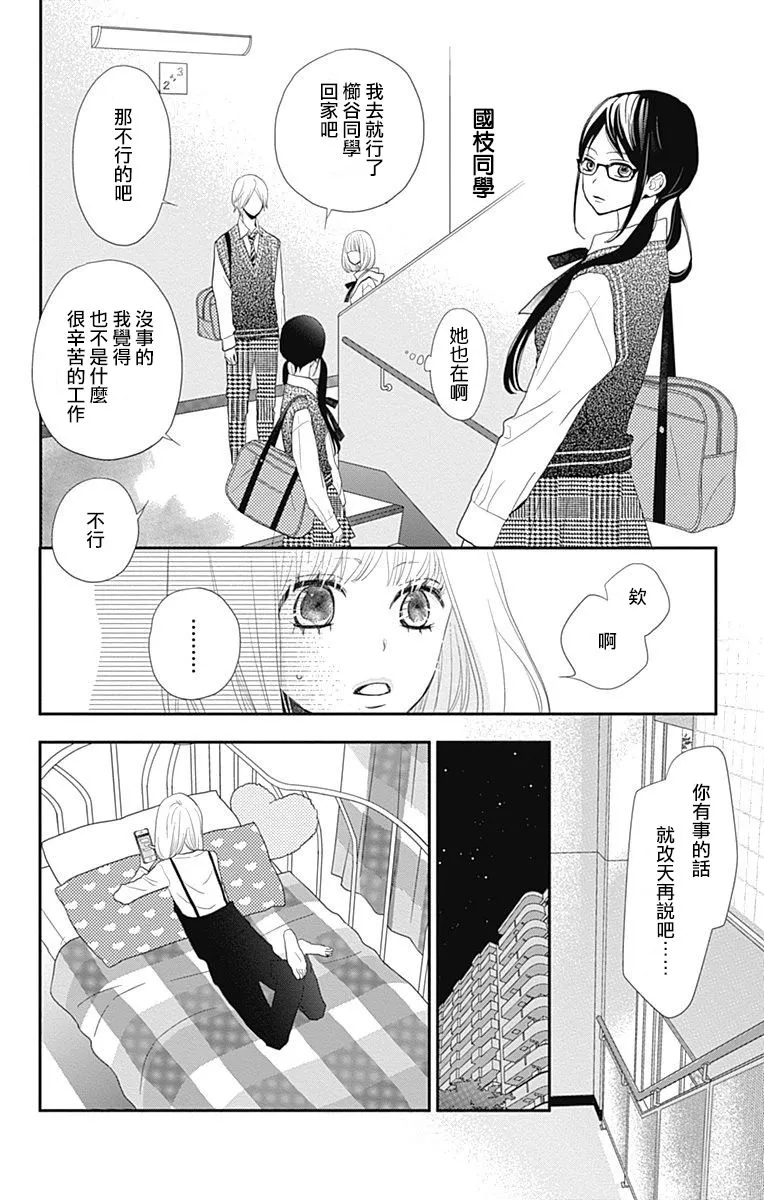 第23话 第12页
