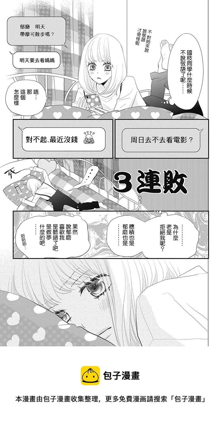 第23话 第13页
