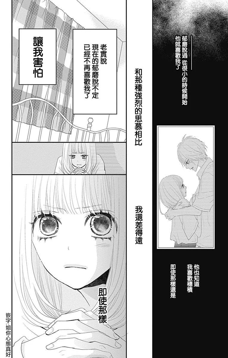 第23话 第14页
