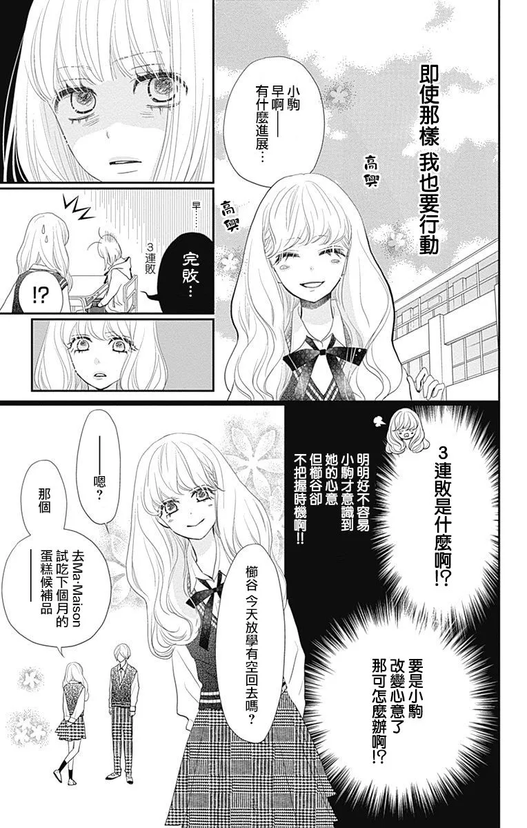 第23话 第15页