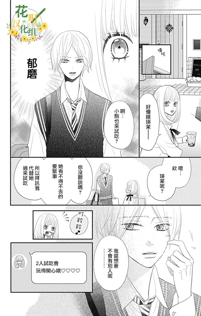 第23话 第16页