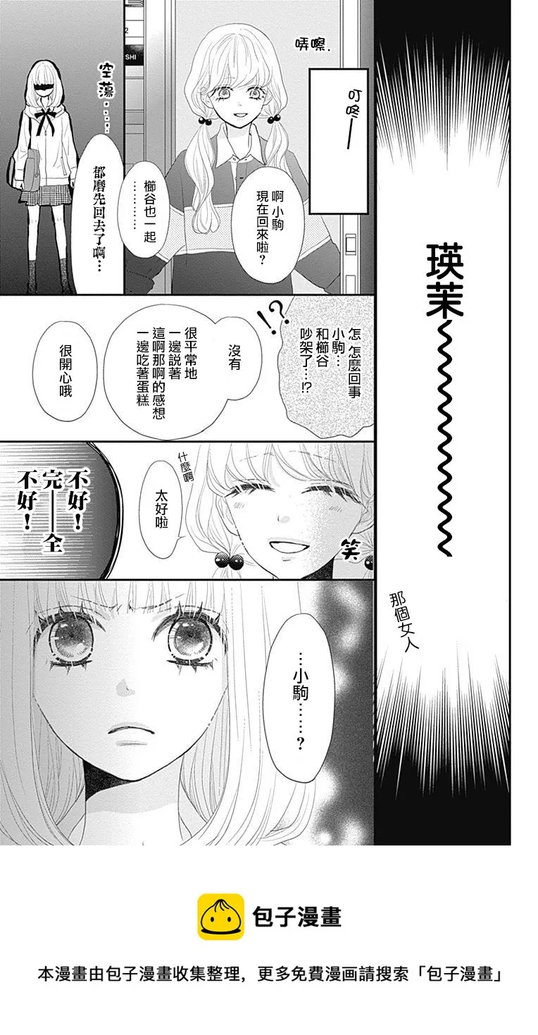 第23话 第17页