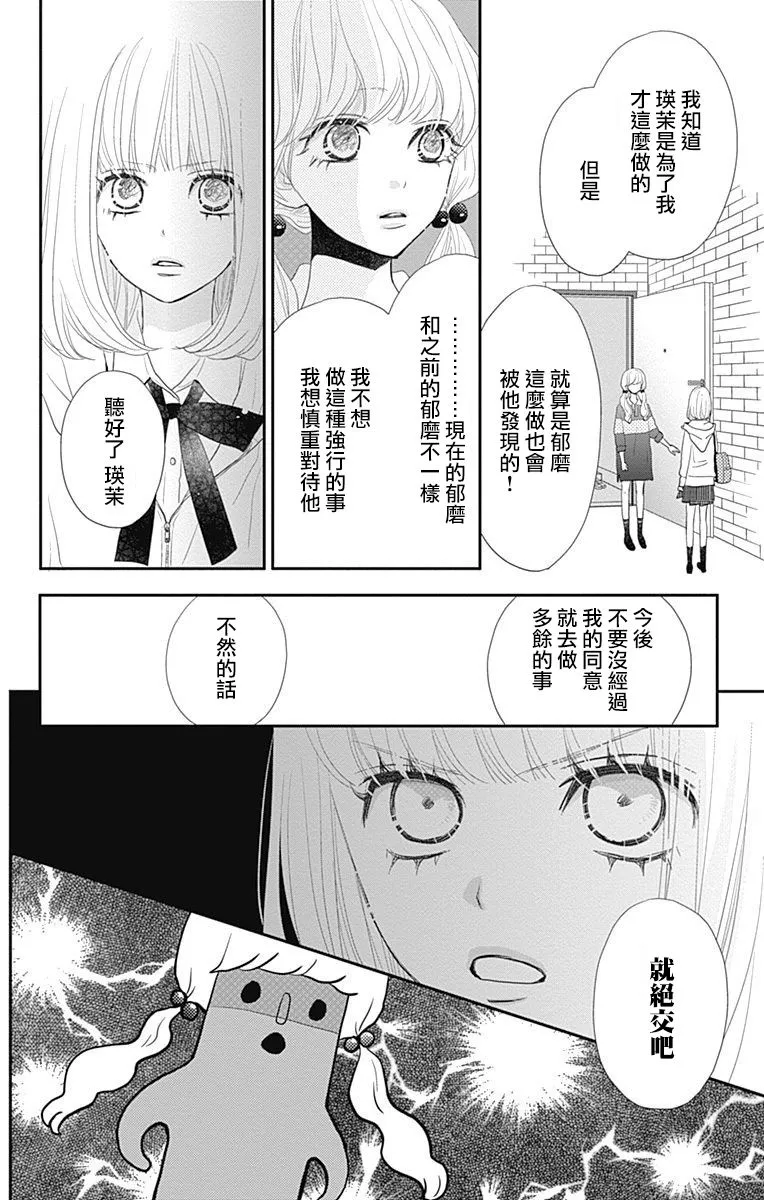 第23话 第18页