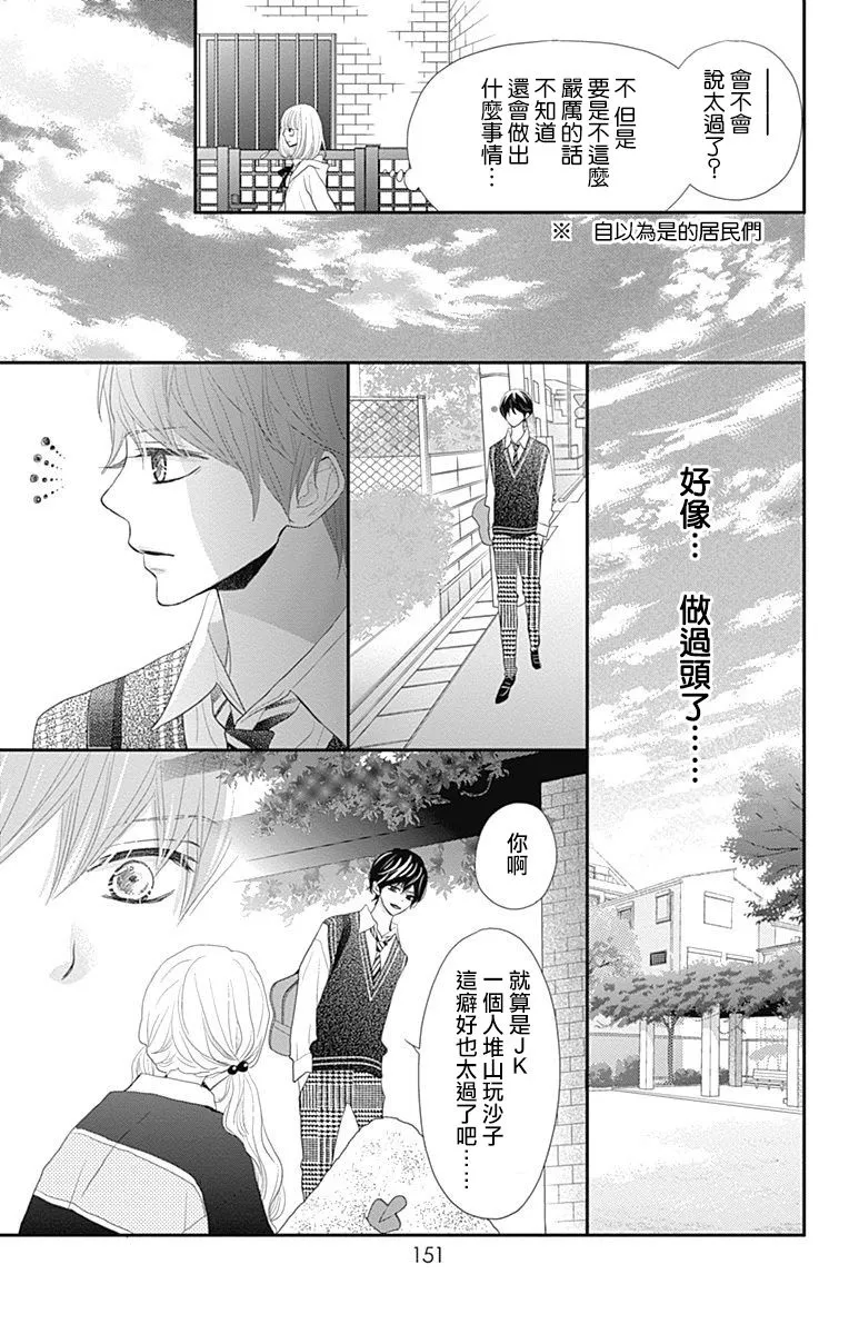 第23话 第19页