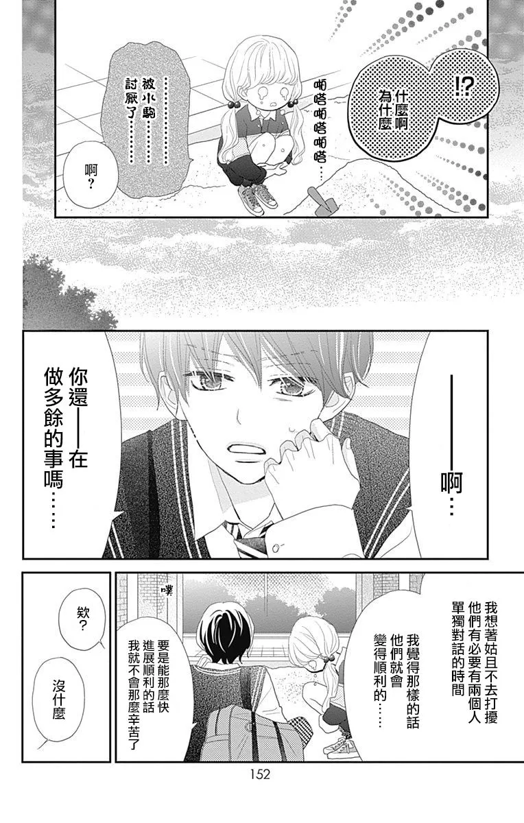 第23话 第20页