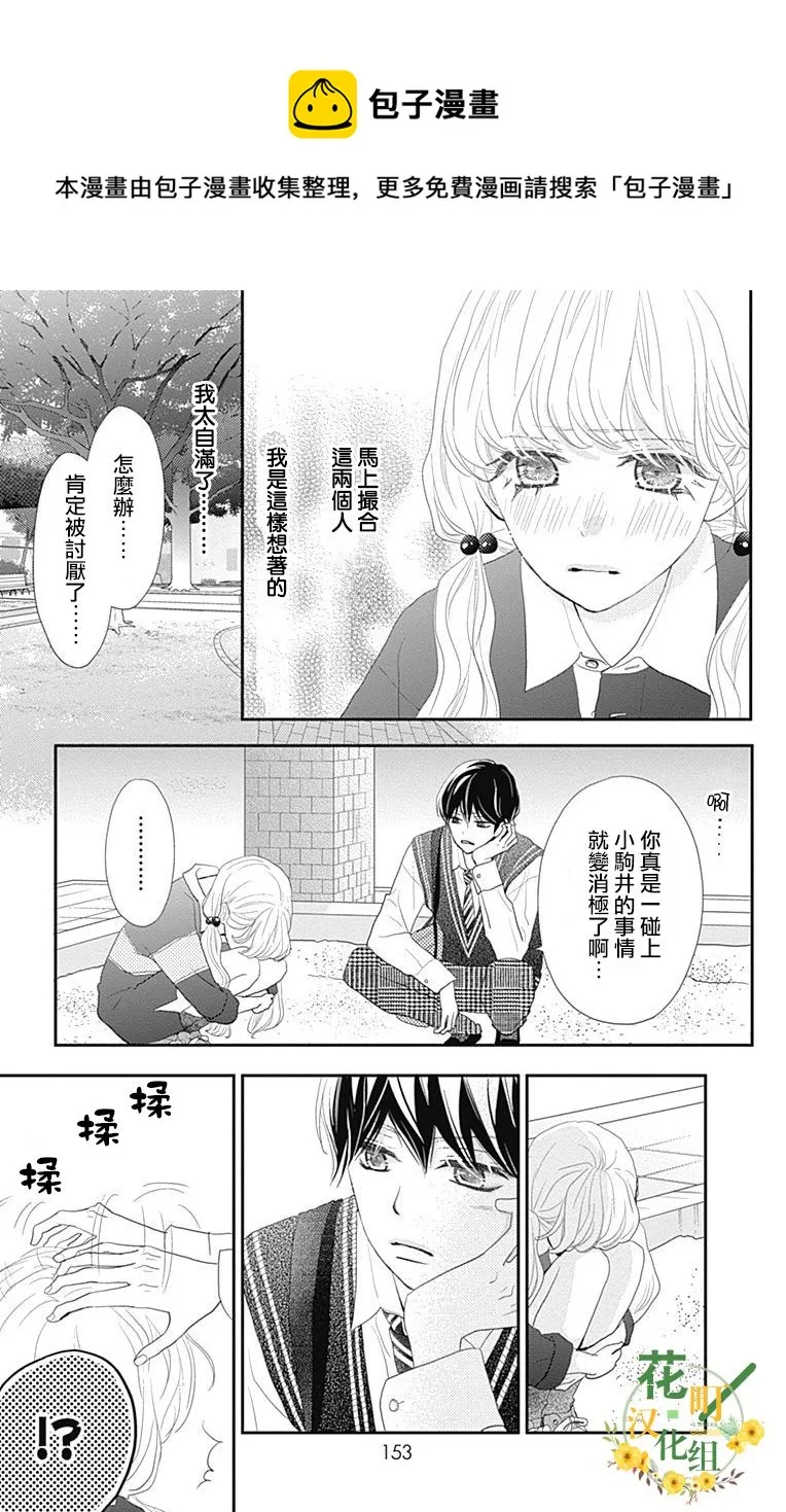 第23话 第21页