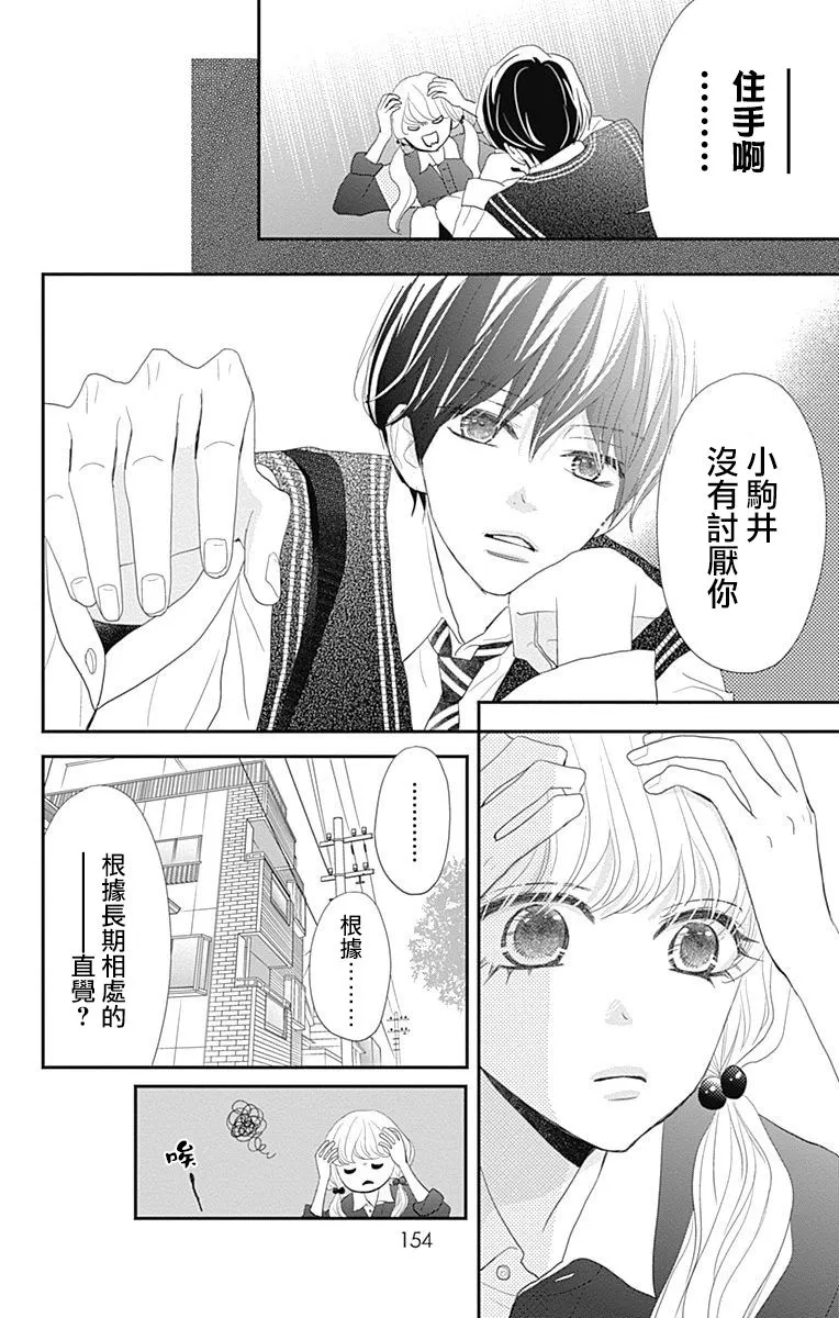 第23话 第22页