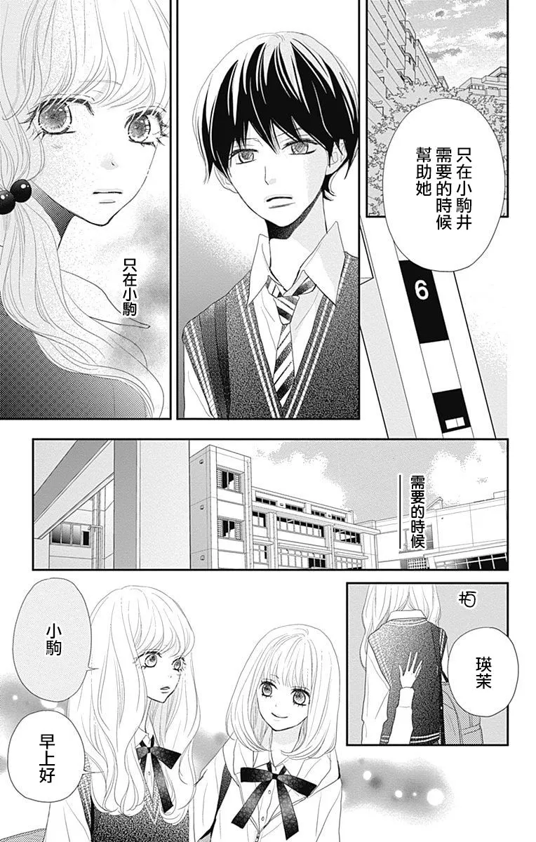 第23话 第23页