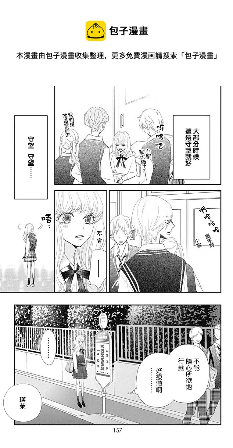 第23话 第25页