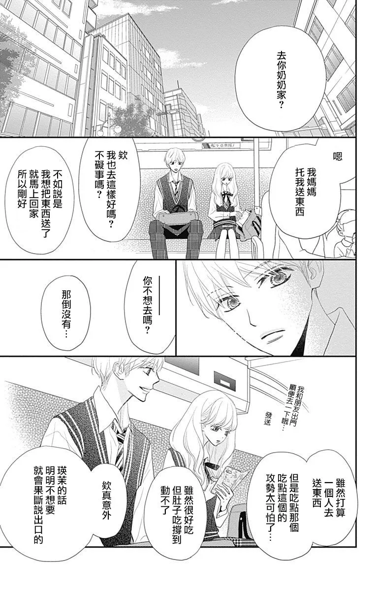 第23话 第27页