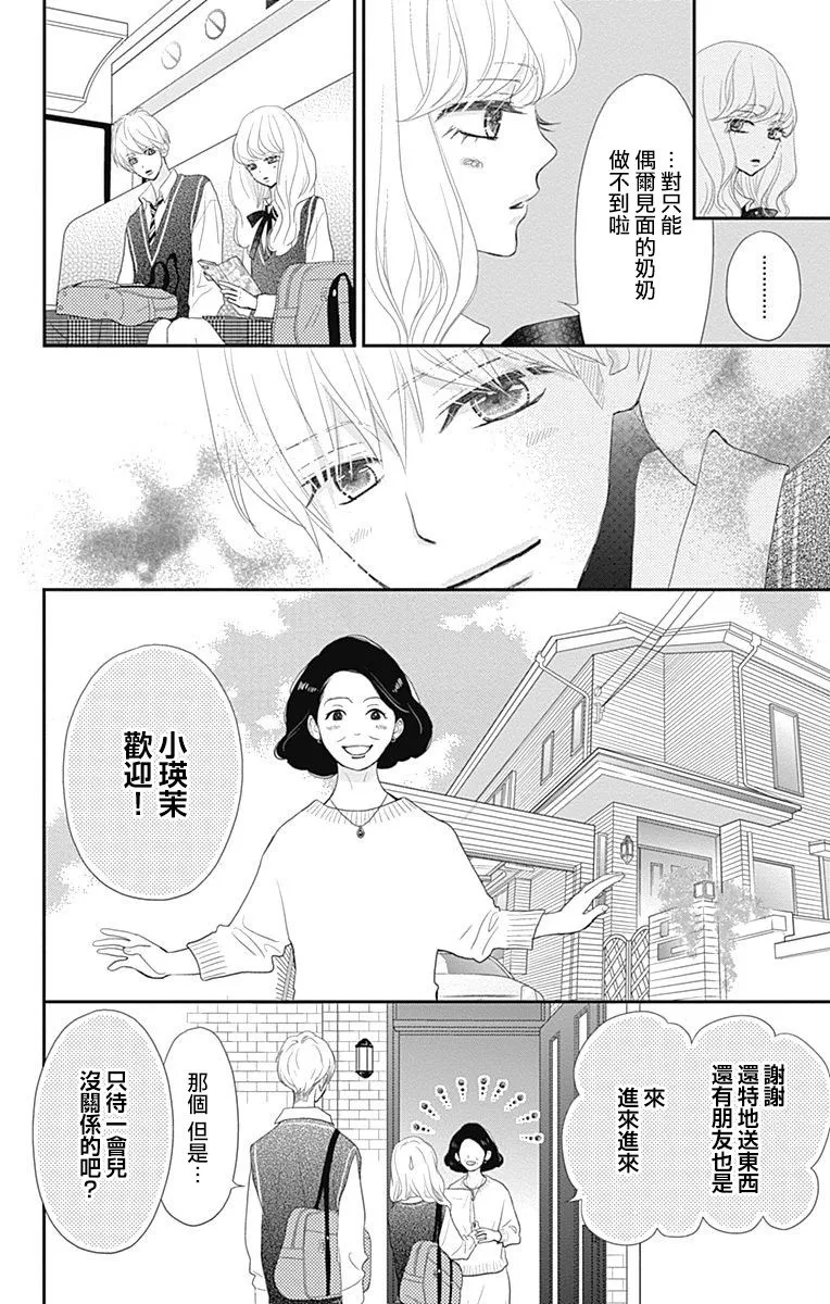 第23话 第28页