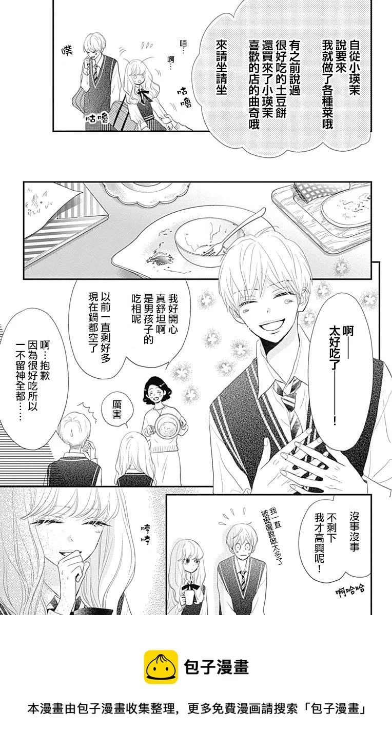 第23话 第29页