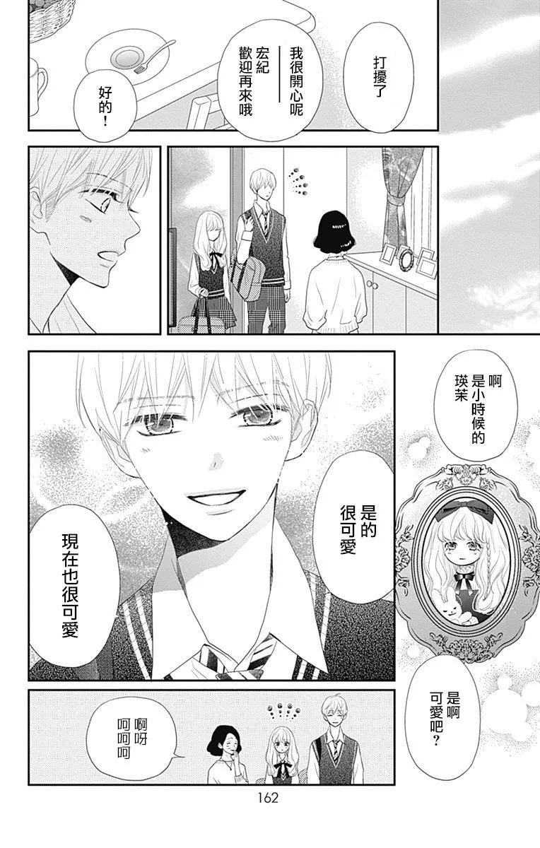 第23话 第30页