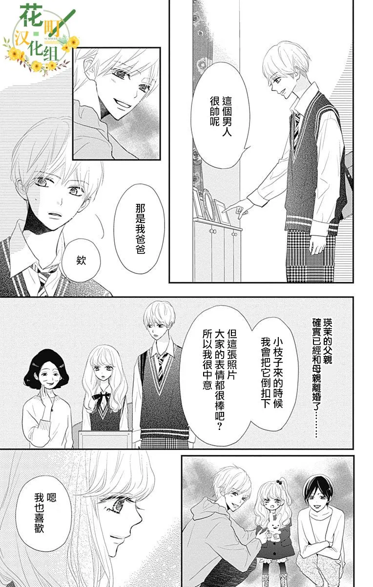 第23话 第31页