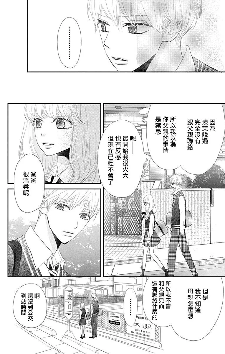 第23话 第32页