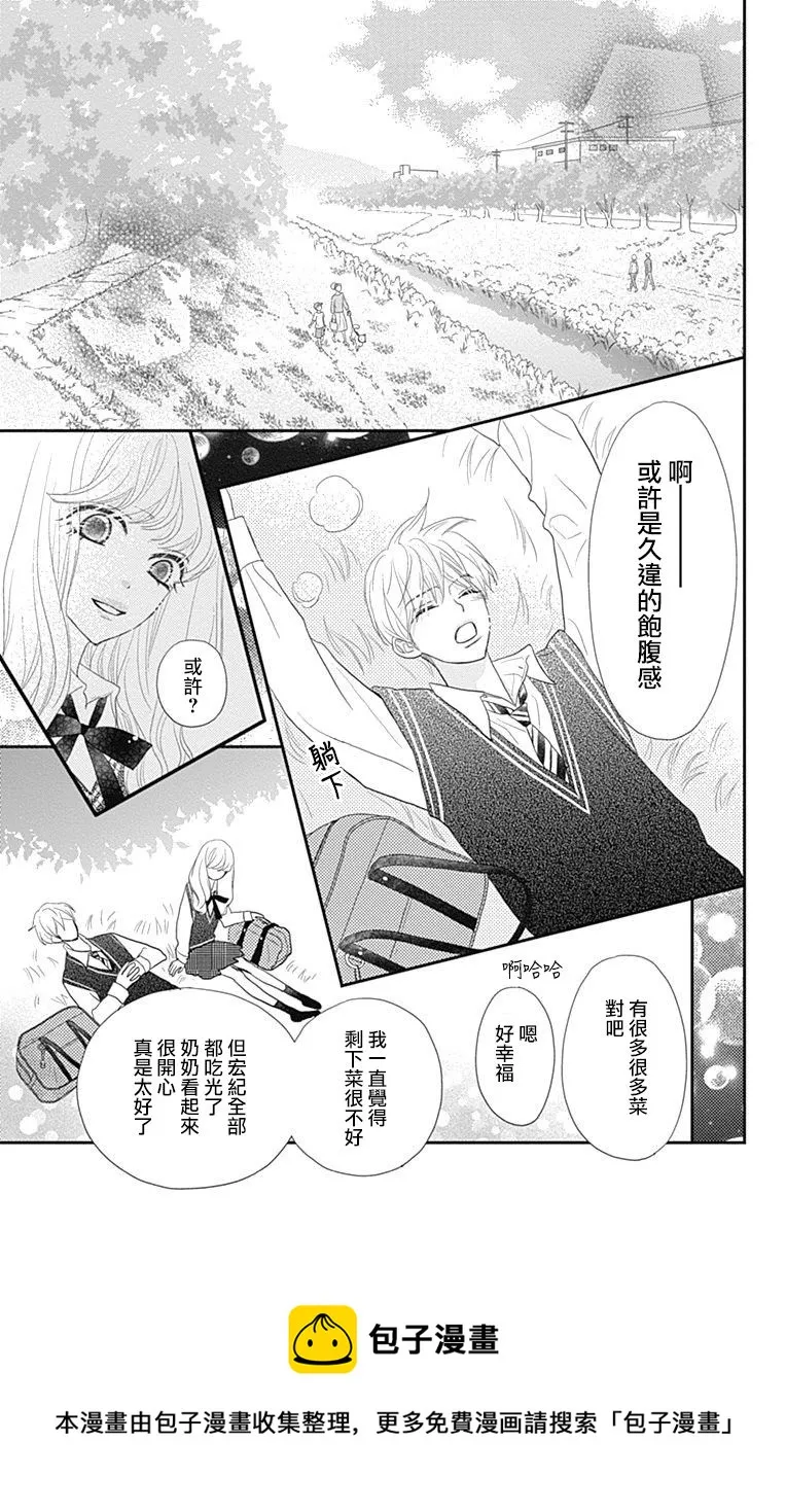 第23话 第33页