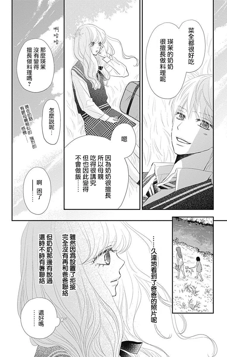 第23话 第34页