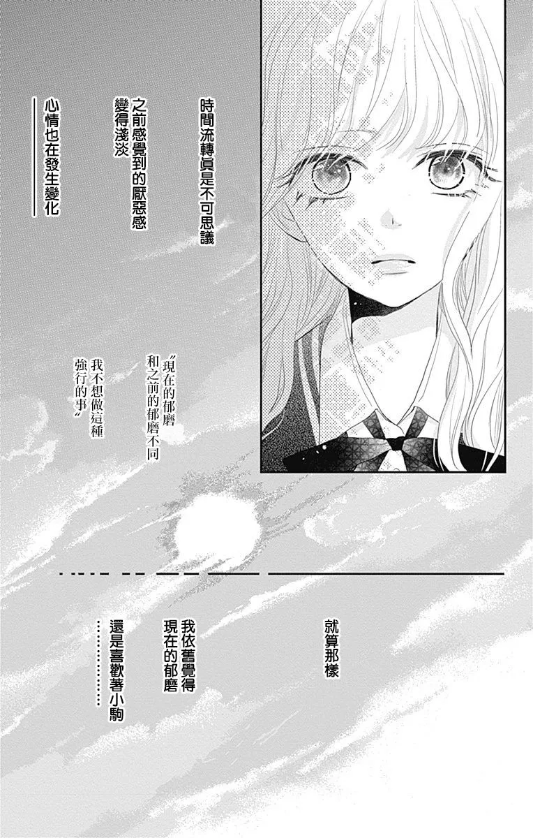 第23话 第35页