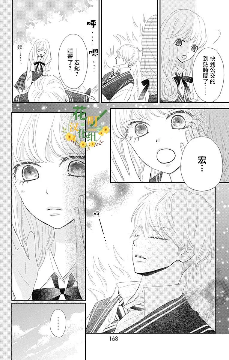 第23话 第36页