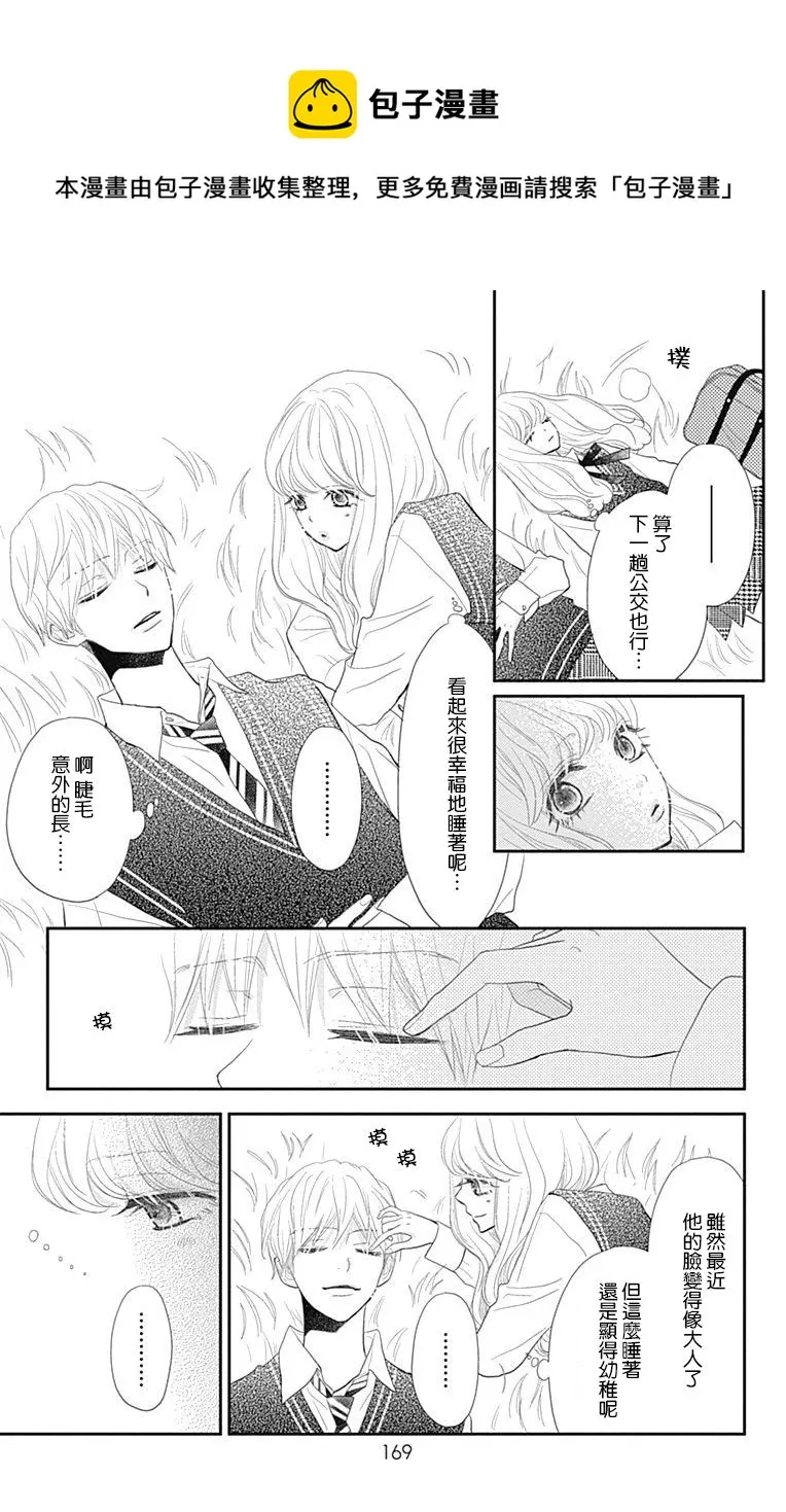第23话 第37页