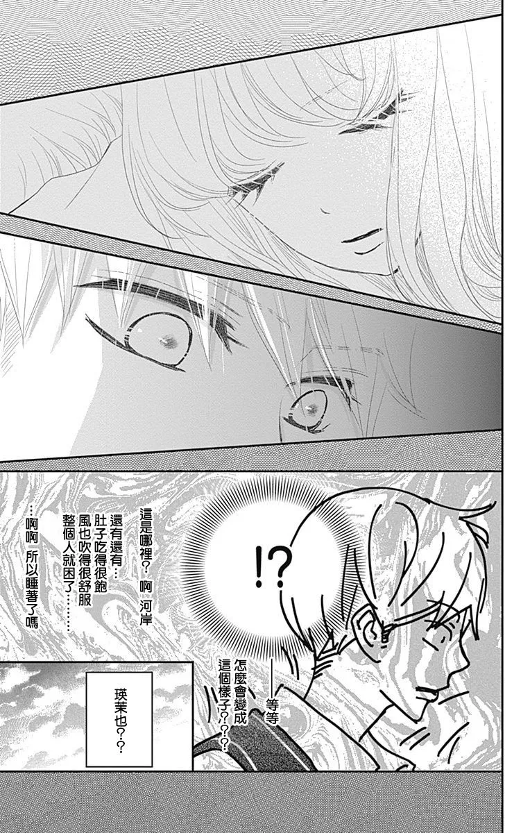 第23话 第39页