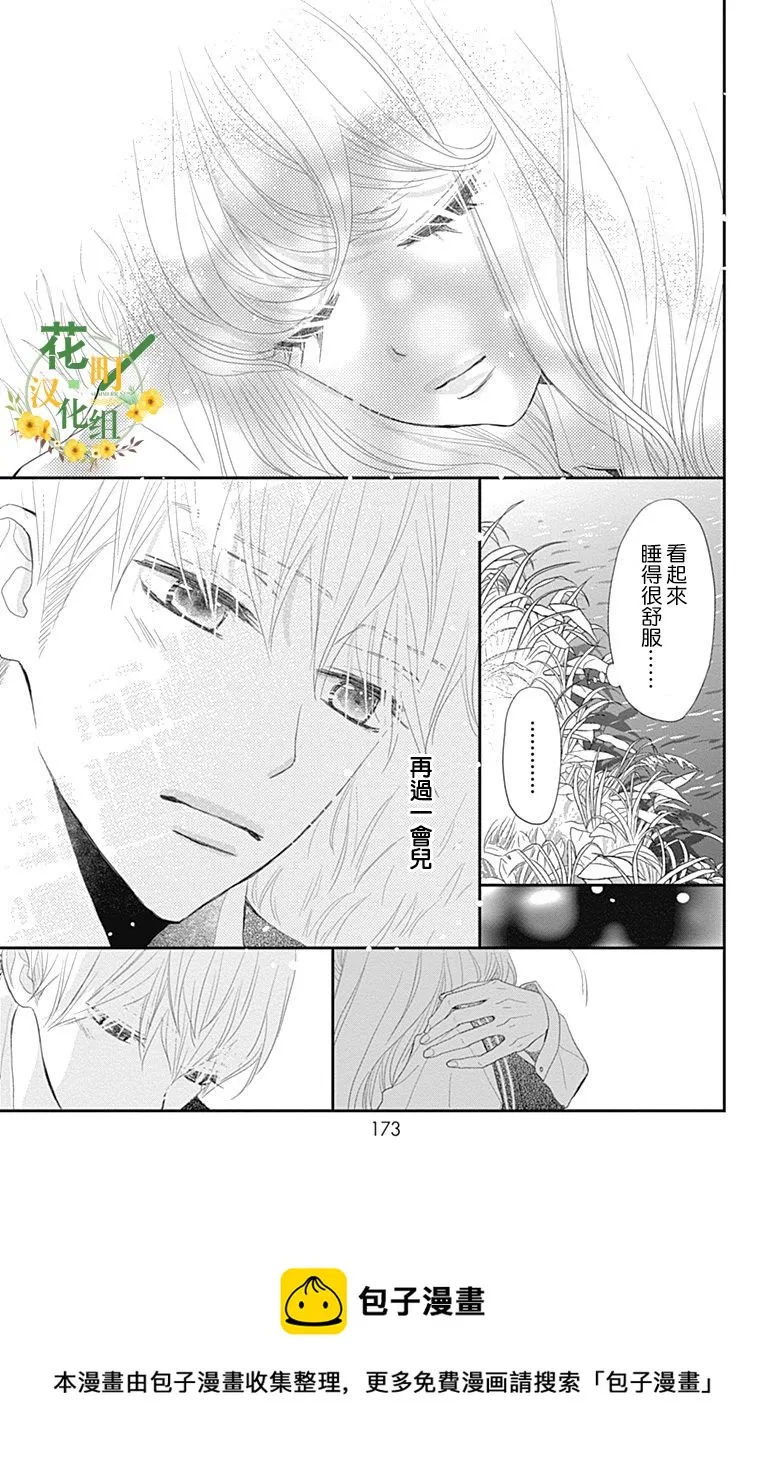 第23话 第41页