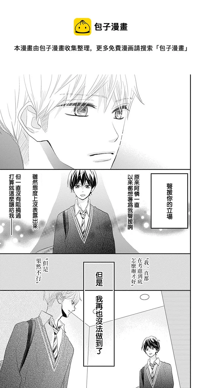 第22话 第5页