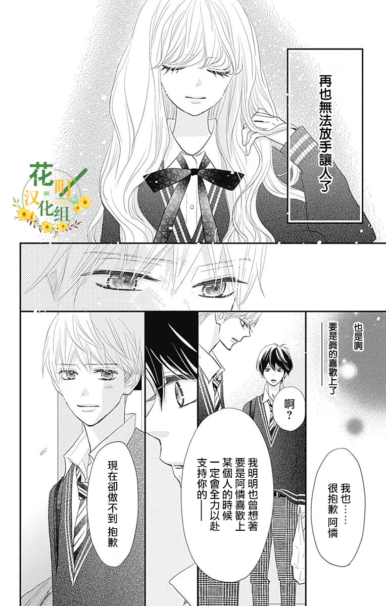 第22话 第6页