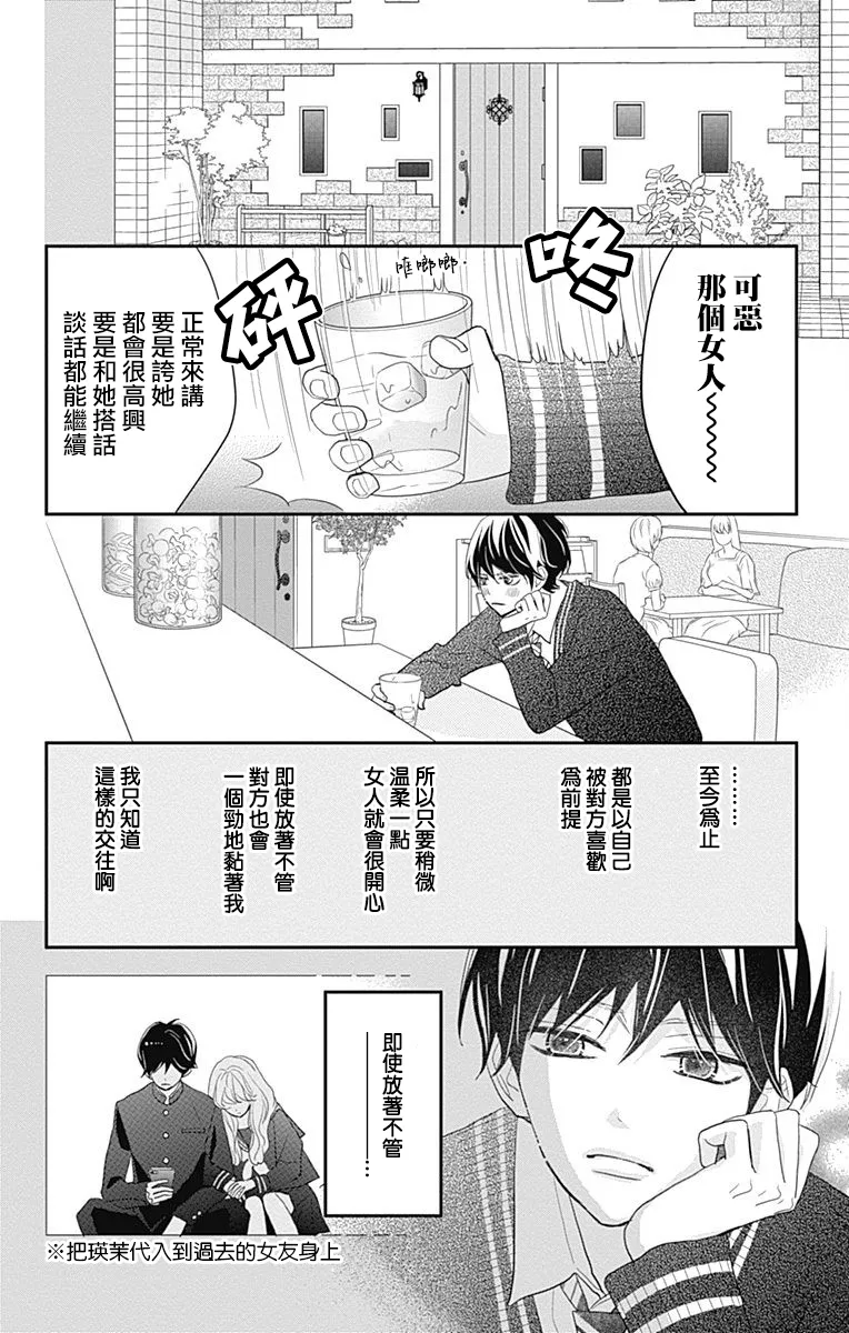 第22话 第12页