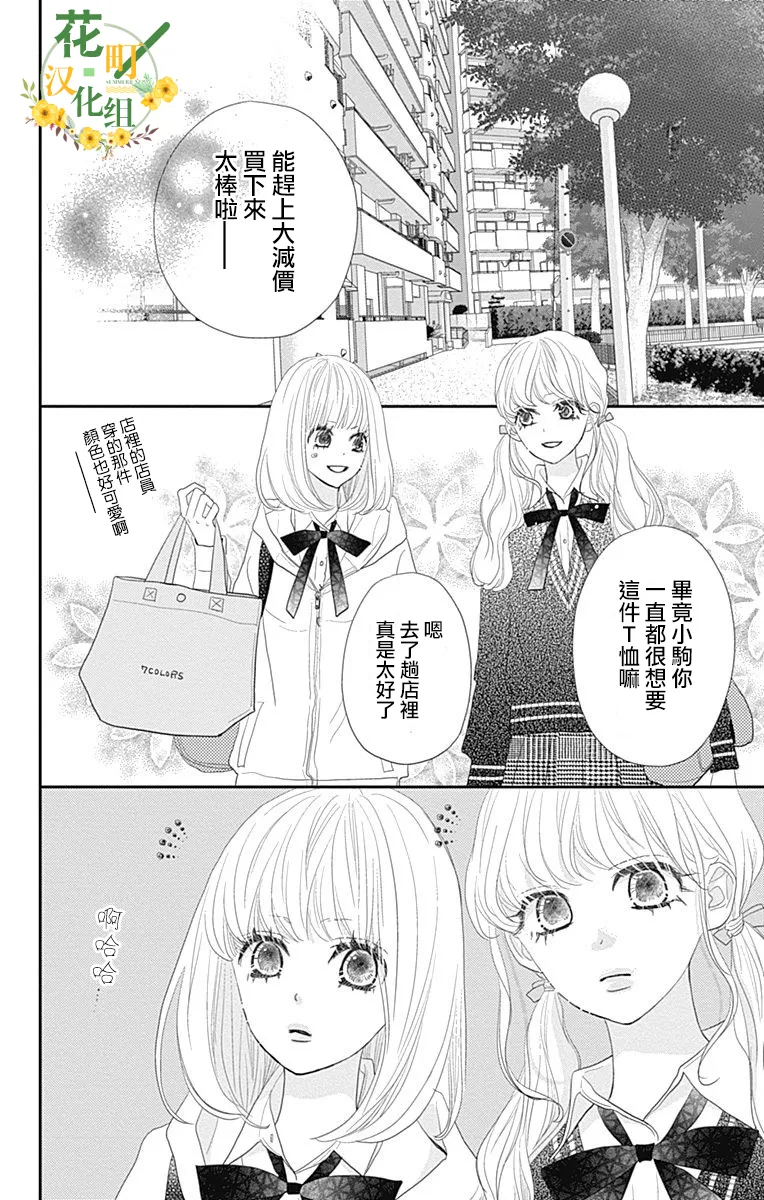 第22话 第16页